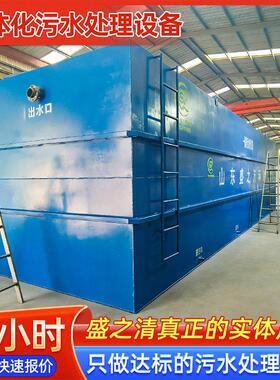 地埋式一体化污水处理设备城镇污水处理养殖场医院污水处理机