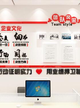 企业文化团队风采励志标语装饰墙贴办公室公告宣传栏3D亚克力墙贴