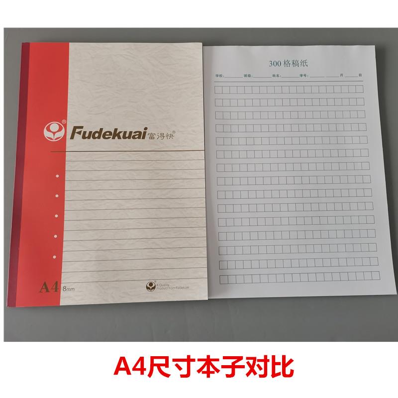 A4正规稿纸300格400格学生作文用纸1本28页米黄护眼纸加厚80克纸 - 图3