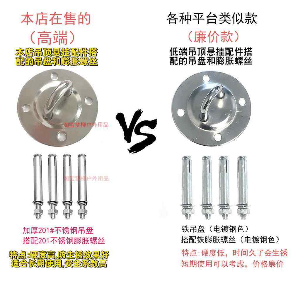 ins室内秋千吊椅吊床屋顶安装盘吊蓝挂钩沙袋悬挂配件加长连接链,淘宝优惠券,粉丝福利购,淘宝优惠卷