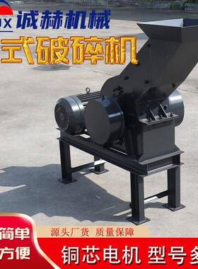 锤式破碎机 矿山石料混凝土建筑垃圾粉碎机 鹅卵石石灰石破碎设备