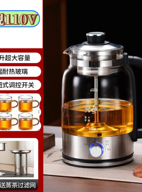 110V美规安化黑茶蒸汽煮茶器蒸汽自动黑茶普洱煮茶壶玻璃电热水壶