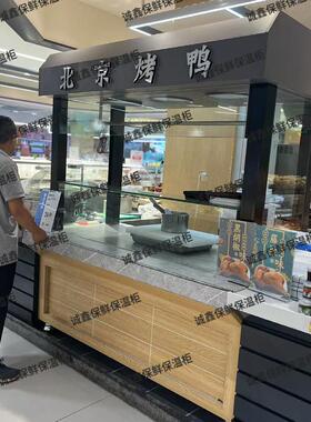 超市挂鸭柜熟食卤菜烧腊凉菜保鲜展示保温冷藏北京烤鸭展示柜定做