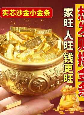 招财实心沙金迷你彷真小金条金砖元宝开 业乔迁新婚礼品家居装饰