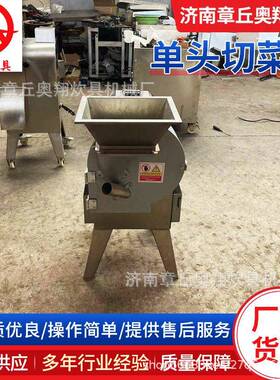 加工定制全自动商用切菜一体机食堂饭店切块丝丁多功能头切菜机