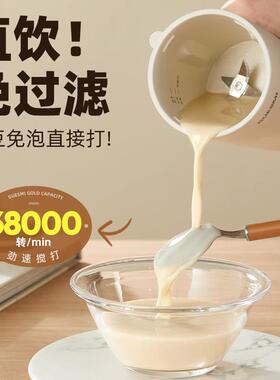 皆米多功能便携式破壁机迷你小型豆浆机果汁免过滤家用宿舍全自动