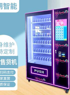 定制穿戴甲售货机跨境美甲美妆店售卖机甲贩卖机智能