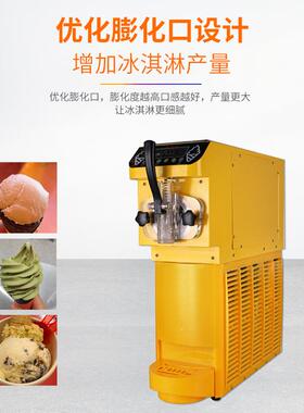 冰淇淋机商用全自动台式软冰激凌机器摆地摊夜市单头雪糕软冰机