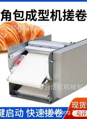 出口贸易小型牛角包搓卷机商用台式面包面团整形机卷胚机迷你牛角