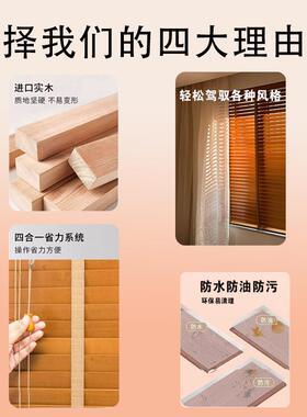 电动百叶实木叶窗HX888帘调木光2025新款卧室遮餐百厅阳卷帘升降