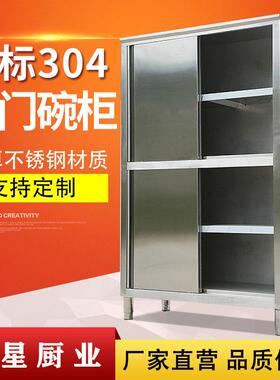商用不锈钢保洁柜四门碗柜储物食品柜酒店饭食堂厨房推拉门碗碟柜