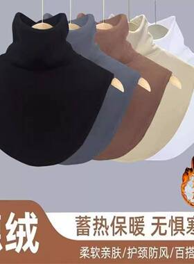 女士假领子加绒加厚新款高领护颈椎护肩围脖保暖脖套男女秋冬德绒