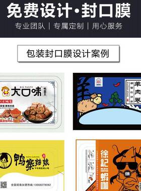 诚招理半自动商用封口机周黑鸭塑料盒包装机手压式快餐盒封膜机