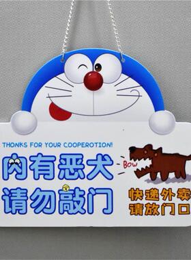 快递外卖请放门口挂牌存放处提示标识牌请勿敲门宝宝动漫哆啦定制