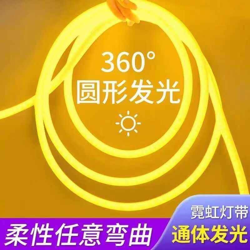 柔性灯带led灯条客厅圆形户外防水霓虹灯氛围广告工程亮化线条灯,淘宝优惠券,粉丝福利购,淘宝优惠卷