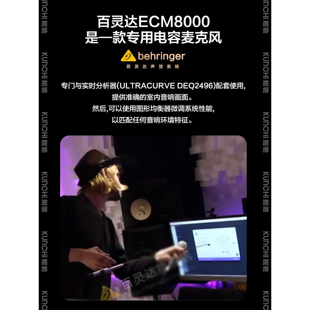 BEHRINGER/百灵达 ECM8000 全指向音响舞台声场测试 测量电容话筒 - 图2