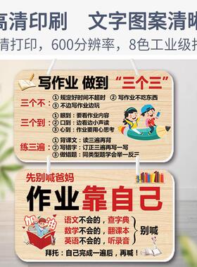 学习励志摆件激励孩子努力读书挂件自律标语家规家训挂牌学生摆台