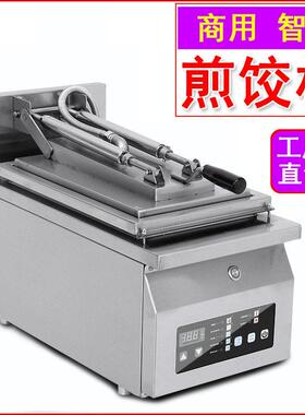 旭众智能MAGA-102煎饺机商用型双缸自动快煎煎速包机餐食堂早餐厅