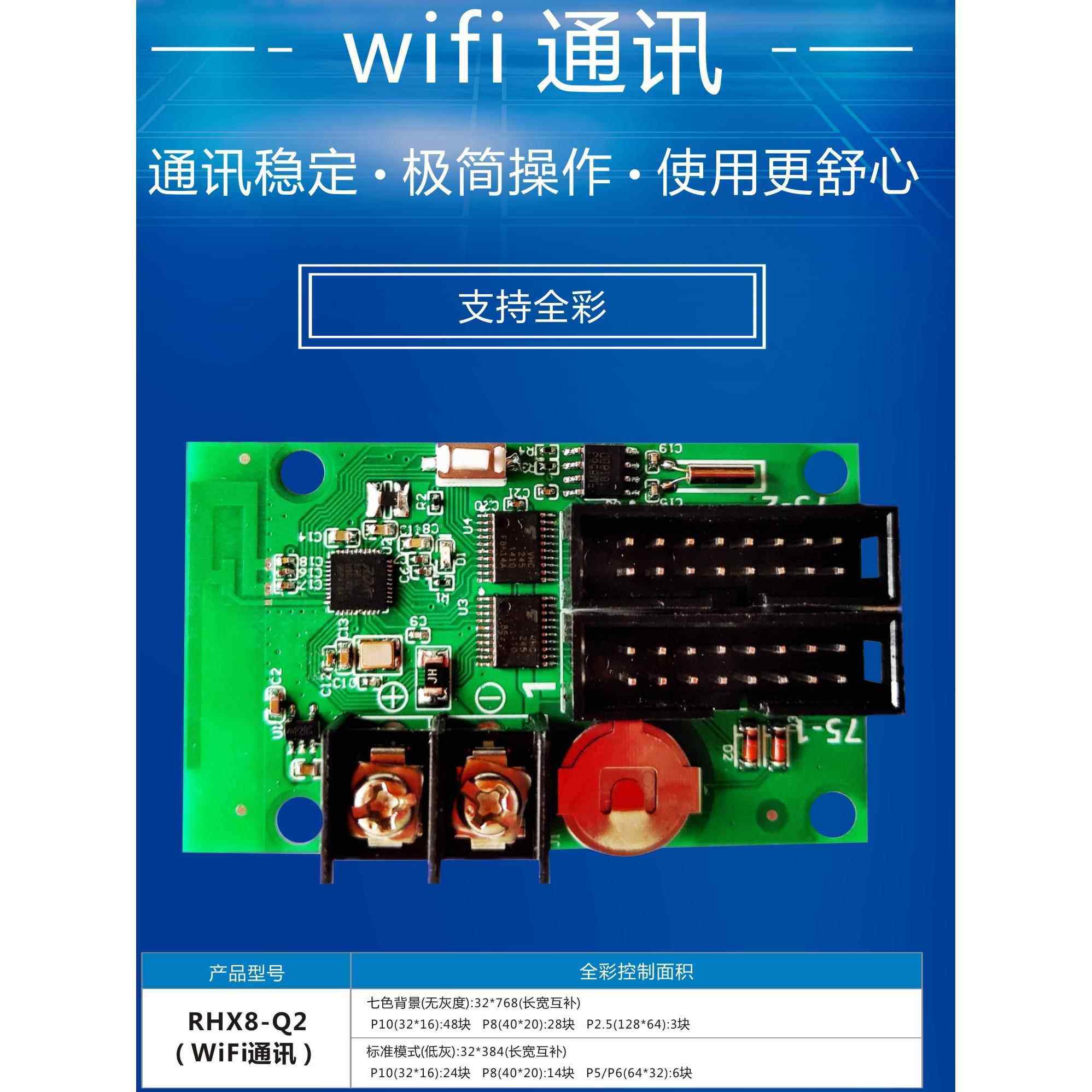 地摊LED显示屏手机WiFi无线控制卡瑞合信RHX-Q4Q10门头全彩卡中航,淘宝优惠券,粉丝福利购,淘宝优惠卷