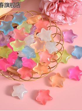 夜光石小星星儿童少女心diy材料五角星水晶造景发光小物件摆件