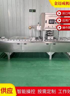 拉伸膜真空包装机不锈钢盒式连续封口机熟食真空包装机