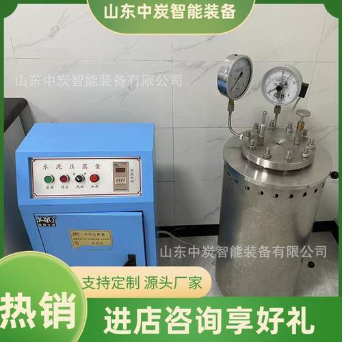 YZF-2S数不锈钢材蒸质水泥压釜 示蒸直观 Y显ZF-2S数显式水泥压釜 - 图2