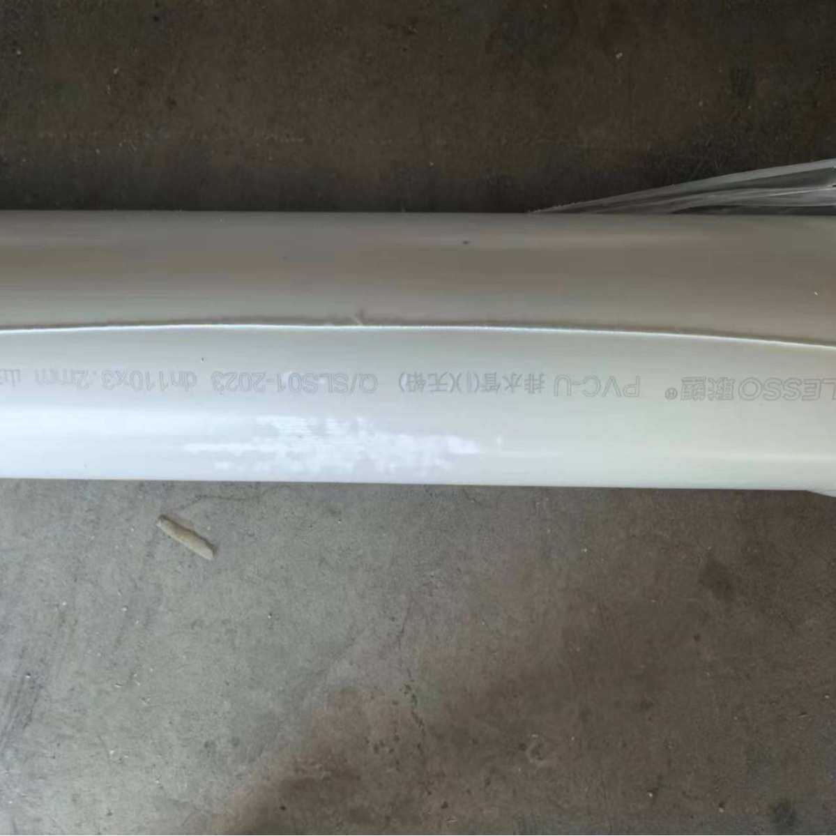 联塑pvc排水管 污水管 雨水管 市政工程 落水管,淘宝优惠券,粉丝福利购,淘宝优惠卷