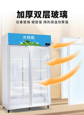 冷热一体酒水学展示柜奶饮料生奶便店利加热牛佰仕佳柜食品加热箱