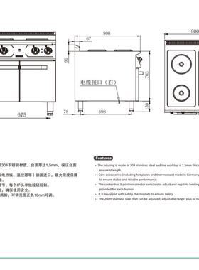 加斯特V9-TE-4商用电热四头煮食炉连柜座立式圆板炉组合豪华炉