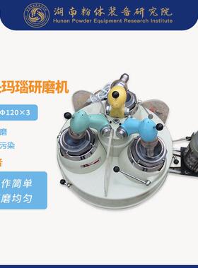 三头玛瑙研磨机选矿石料粉碎研磨机实验室三头
