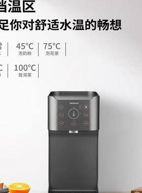 H4同款无内胆台式饮水机SENIHOM森暱 自动上水温热商用下置水桶