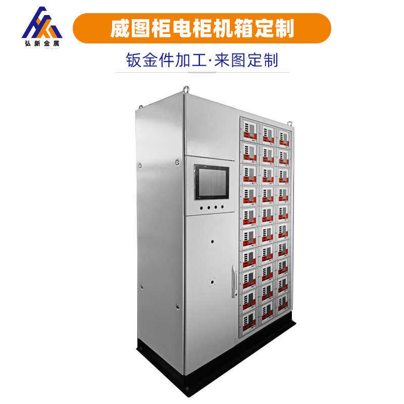 智能配电柜机壳威图柜电柜机箱定 制304不锈钢机箱机柜钣金机箱,淘宝优惠券,粉丝福利购,淘宝优惠卷