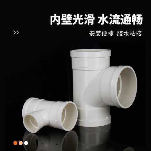 新款直销PVC三通排水管顺水变径异接头160 200 250 315 400下水管 - 图2