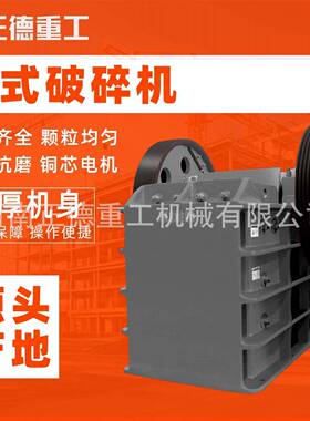 现货厂家直供 移动颚式破碎机 建筑垃圾破碎站  石料粗碎破碎机械