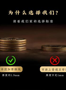 已祝福纯黄安铜五帝IBA钱加厚平决好运压门挂槛件解门对门随身客