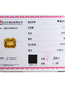 亏本捡漏价 29.4克拉大颗粒黄晶裸石戒面切工火彩好 支持私人定制