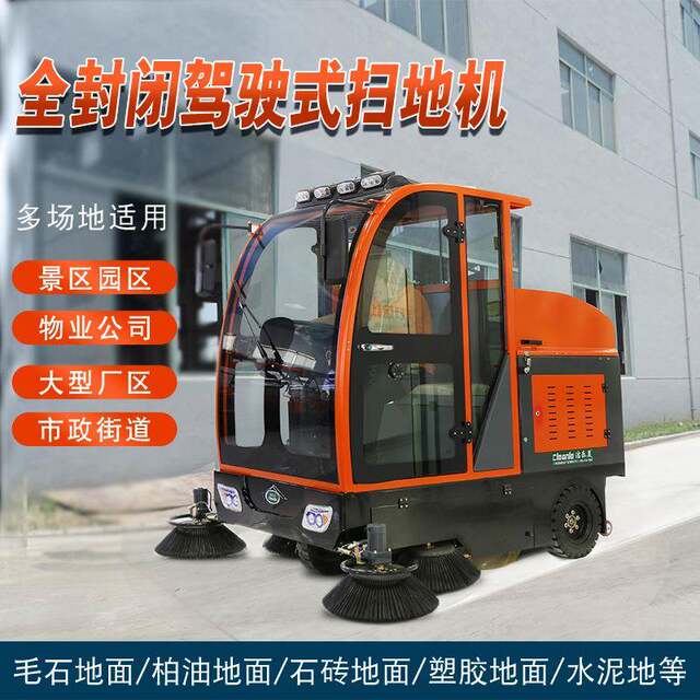 Jielemei Commercial Riding Electric Sweeper Factory Property Street Sanitation Sweeper KM-2000