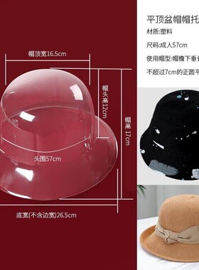 【超值福利】帽子定型内撑帽撑帽子收纳神器家用帽托支架内撑防皱