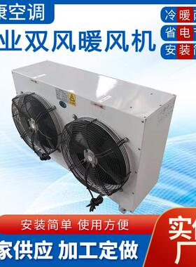 翰康热水暖风机SZNF-7蒸汽加热器工业厂房车间蒸汽散热器4Q暖风机