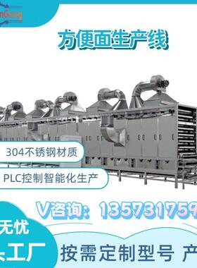 方形袋装油炸面生产线 即食方便面干脆面加工流水线 出口型