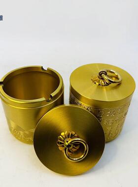 黄铜百福祥云车载烟灰缸带盖家居办公室工艺品摆件铜器储物罐