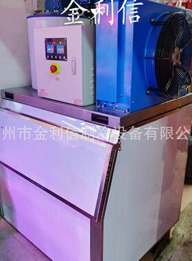 片冰机优惠冰片机冰块机冰粒机冰砂机管冰机冰砖机碎冰机制冰机