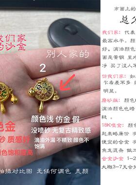 diy掉色越南沙金配件福字吊坠