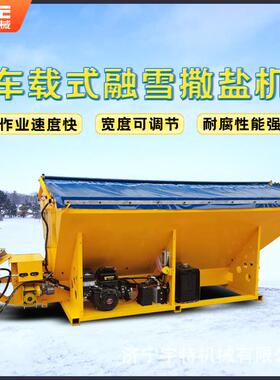 车挂式融雪剂撒布机除冰剂撒盐设备多功能环卫除冰化雪机