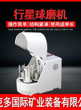 行星式球磨机厂家 样品土壤玛瑙研磨仪 四氟乙烯氧化锆玛瑙子