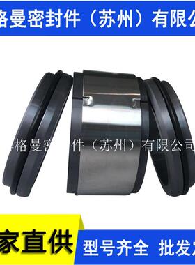 M74D机械密封件 M74D机械密封 双端面机械密封苏州博格曼机械密封