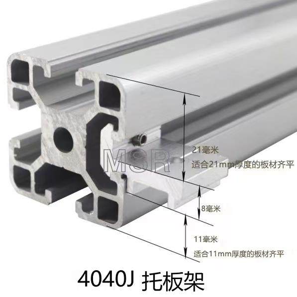 MSR铝型材配件欧标铝型材20/30/40/45框架层板托架DIY框架支架,淘宝优惠券,粉丝福利购,淘宝优惠卷