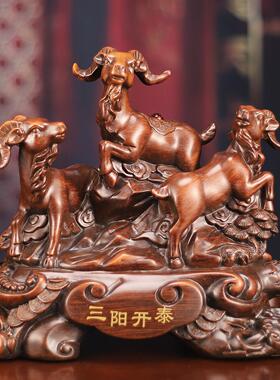 新款直销代招财发羊摆件三阳开泰生肖羊公司家居饰品乔迁开业工艺