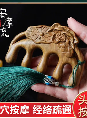 天然绿檀木按摩梳头部眼部疏通经络养生女五齿刮痧头疗防静电梳子