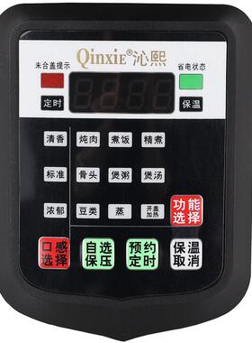 秦溪商用电压力锅大容量定时预约粥锅15L/17L/41L电压力锅